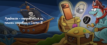 Зеркало казино х на сегодня